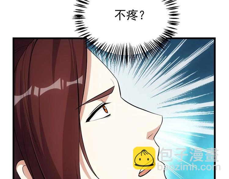 《逆天神龙系统》第18话 第一枚武技获得！ 第39页