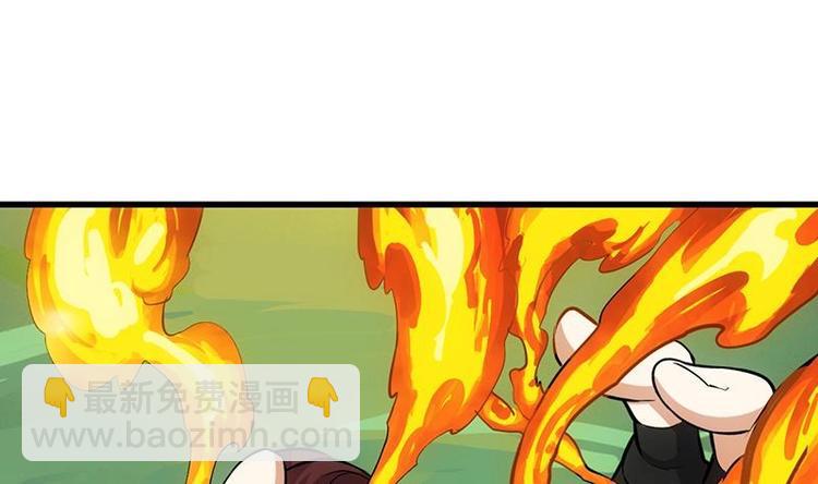 《逆天神龙系统》第18话 第一枚武技获得！ 第43页