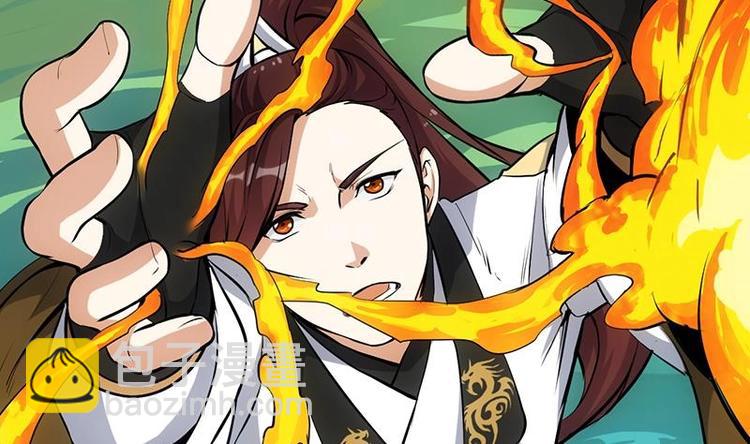 《逆天神龙系统》第18话 第一枚武技获得！ 第44页