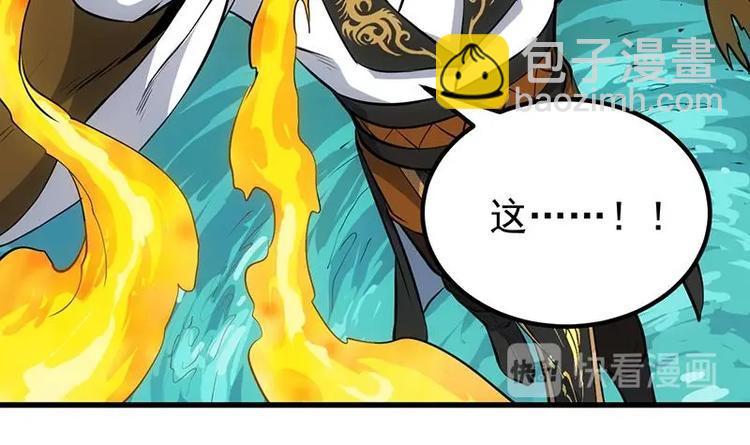 《逆天神龙系统》第18话 第一枚武技获得！ 第45页