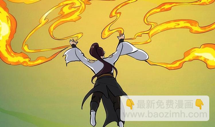 《逆天神龙系统》第18话 第一枚武技获得！ 第47页