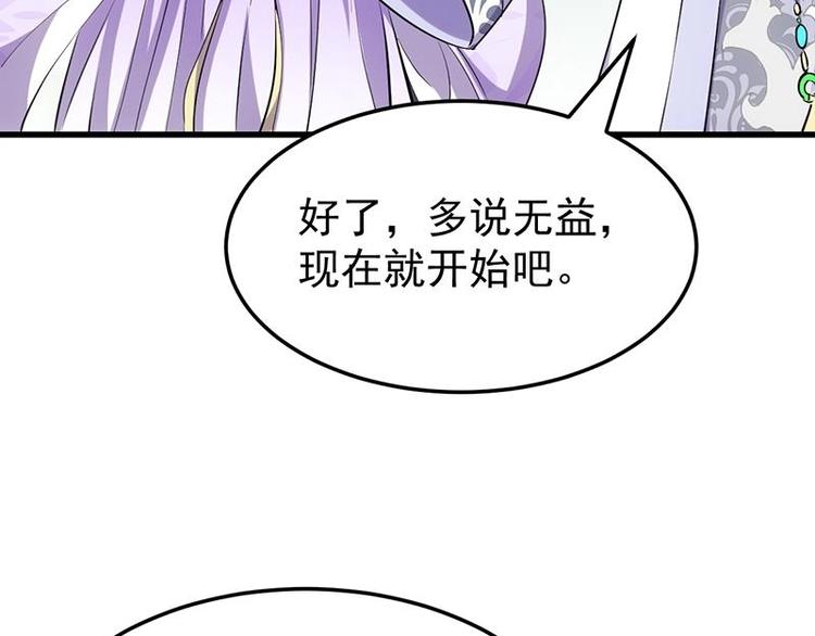 《逆天神龙系统》第20话 对决开始 第15页