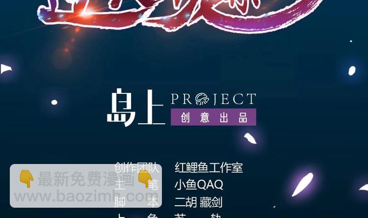 《逆天神龙系统》第20话 对决开始 第2页