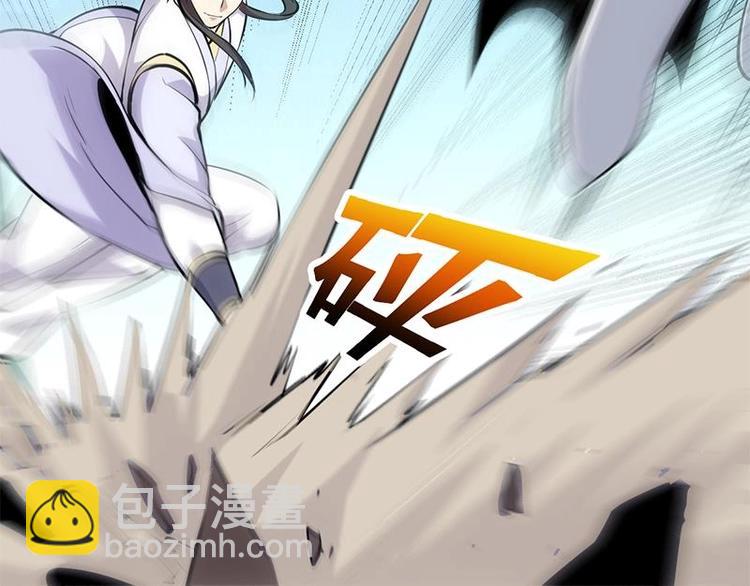 《逆天神龙系统》第20话 对决开始 第41页