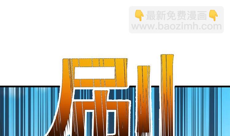 《逆天神龙系统》第20话 对决开始 第43页