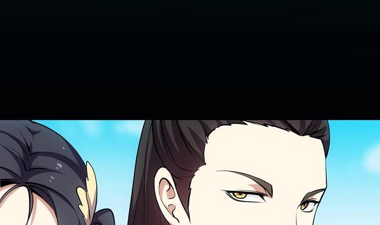 《逆天神龙系统》第20话 对决开始 第4页