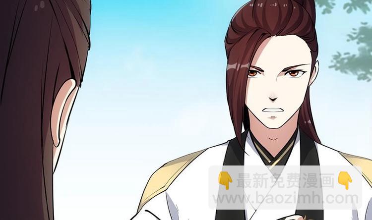 《逆天神龙系统》第20话 对决开始 第7页