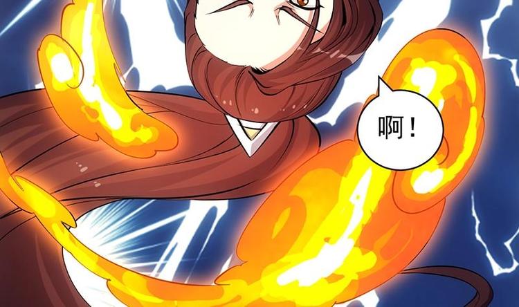 《逆天神龙系统》第17话 他是谁？ 第10页
