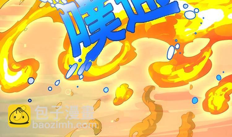 《逆天神龙系统》第17话 他是谁？ 第12页