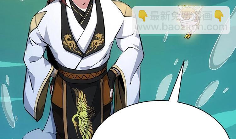《逆天神龙系统》第17话 他是谁？ 第29页