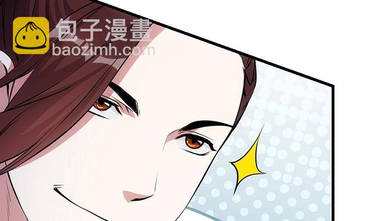 《逆天神龙系统》第17话 他是谁？ 第36页
