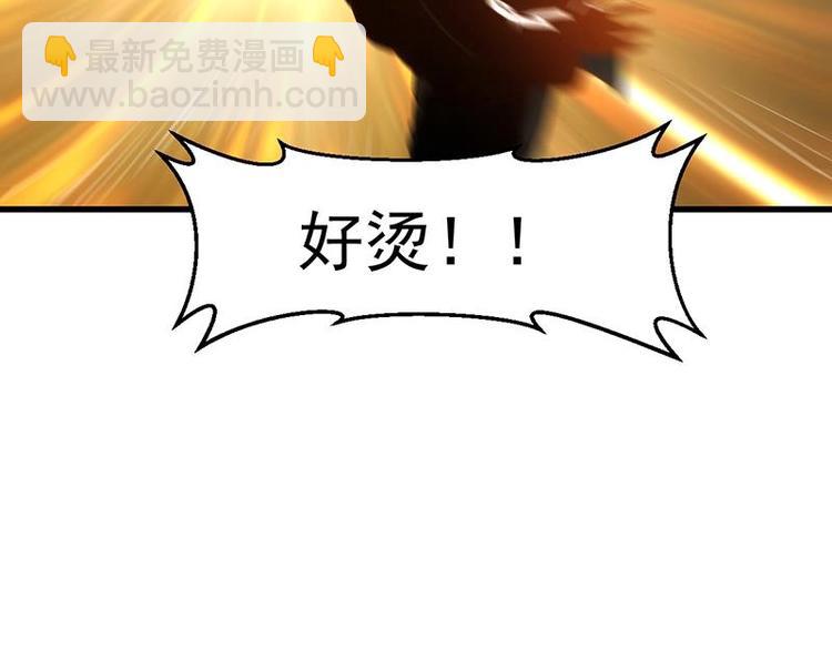 《逆天神龙系统》第17话 他是谁？ 第44页