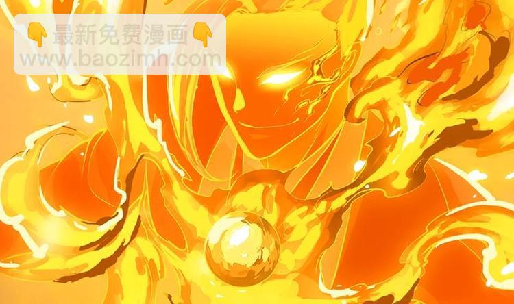 《逆天神龙系统》第17话 他是谁？ 第47页