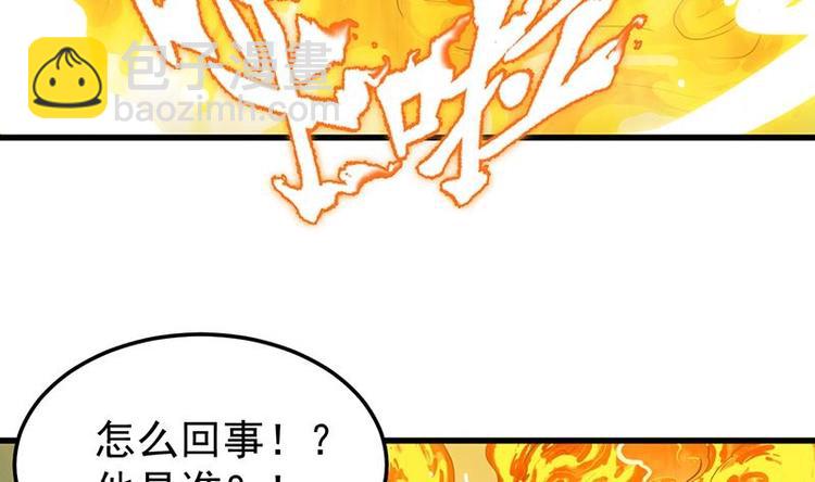《逆天神龙系统》第17话 他是谁？ 第49页