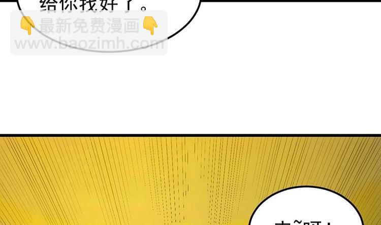 《逆天神龙系统》第19话 我凌天前来应战！ 第11页