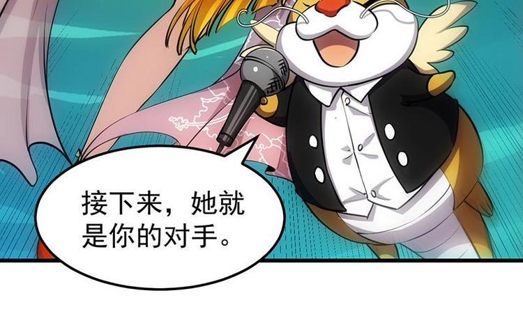 《逆天神龙系统》第19话 我凌天前来应战！ 第14页