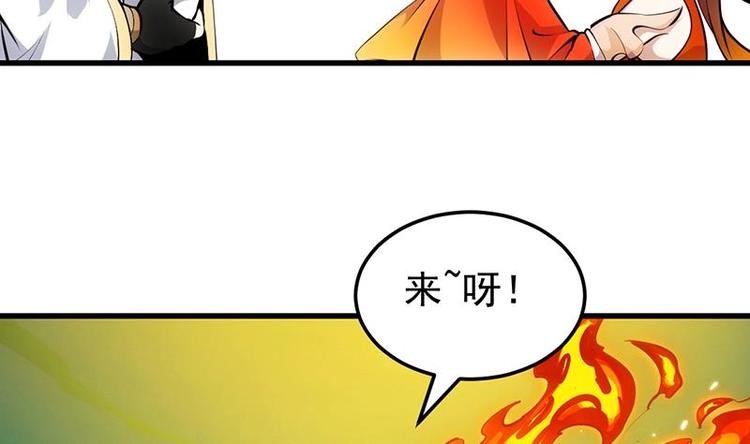 《逆天神龙系统》第19话 我凌天前来应战！ 第17页