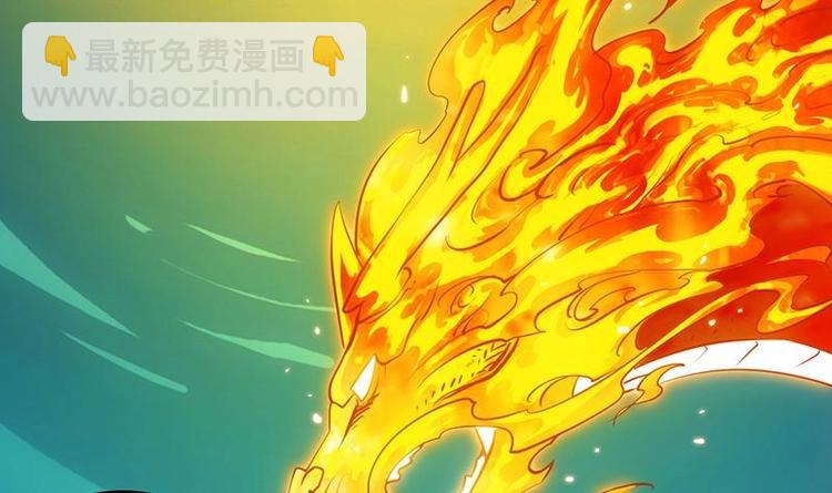 《逆天神龙系统》第19话 我凌天前来应战！ 第18页