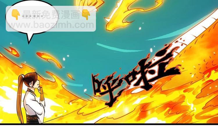 《逆天神龙系统》第19话 我凌天前来应战！ 第19页