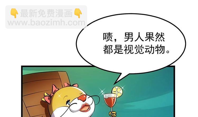 《逆天神龙系统》第19话 我凌天前来应战！ 第22页