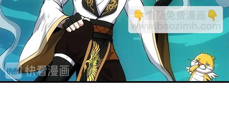 《逆天神龙系统》第19话 我凌天前来应战！ 第29页