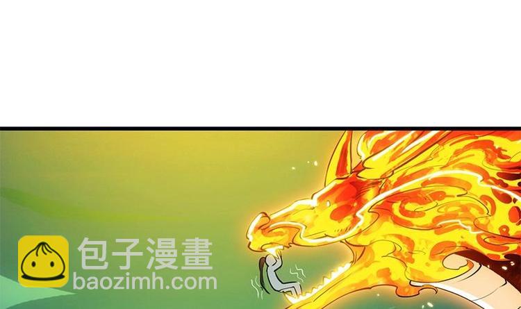 《逆天神龙系统》第19话 我凌天前来应战！ 第30页
