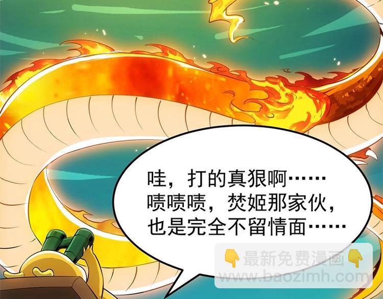 《逆天神龙系统》第19话 我凌天前来应战！ 第31页