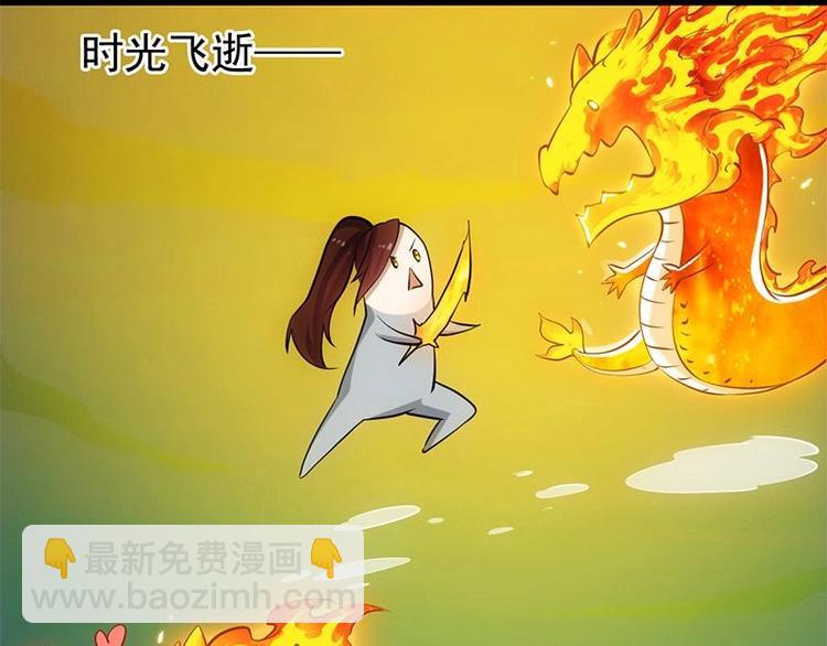 《逆天神龙系统》第19话 我凌天前来应战！ 第33页