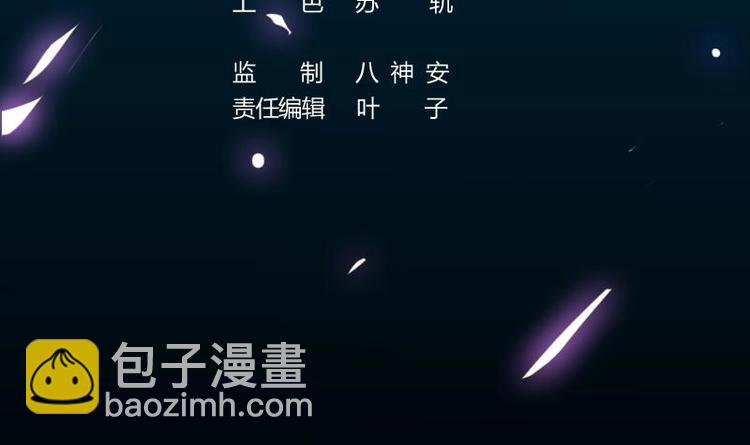 《逆天神龙系统》第19话 我凌天前来应战！ 第3页