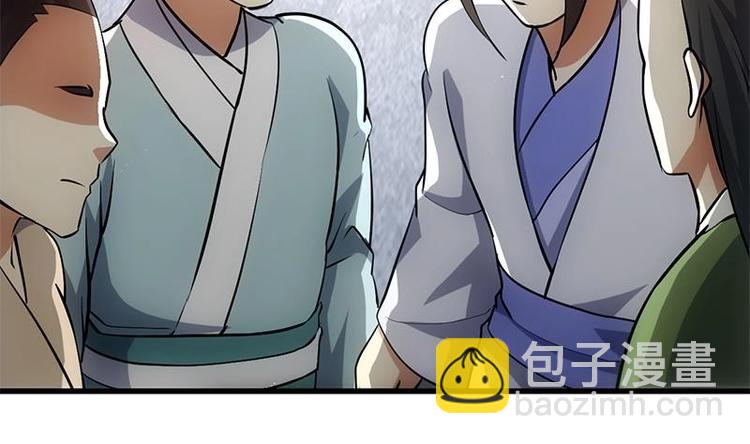 《逆天神龙系统》第19话 我凌天前来应战！ 第50页