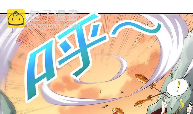 《逆天神龙系统》第24话 获得《丹霞青云诀》！ 第22页