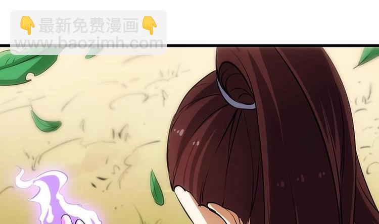 《逆天神龙系统》第24话 获得《丹霞青云诀》！ 第28页