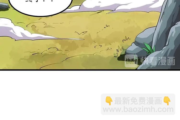 《逆天神龙系统》第24话 获得《丹霞青云诀》！ 第33页