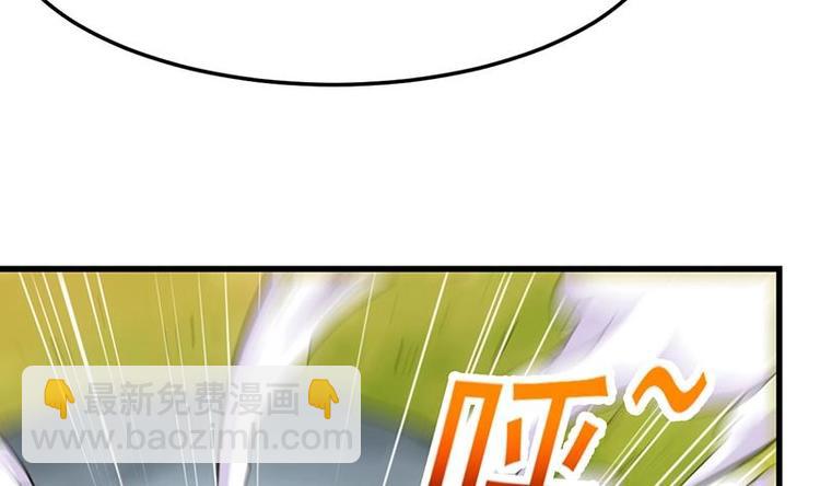 《逆天神龙系统》第24话 获得《丹霞青云诀》！ 第40页