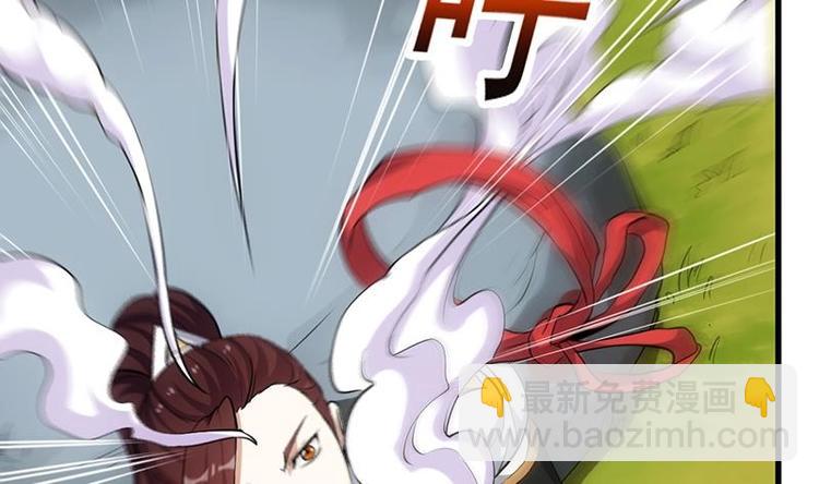 《逆天神龙系统》第24话 获得《丹霞青云诀》！ 第41页