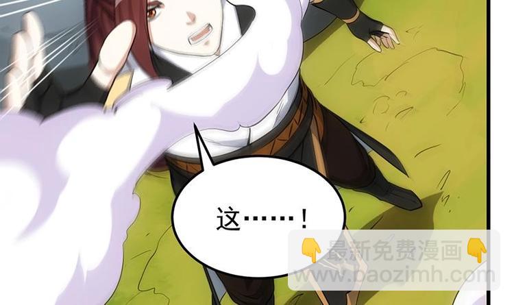《逆天神龙系统》第24话 获得《丹霞青云诀》！ 第42页