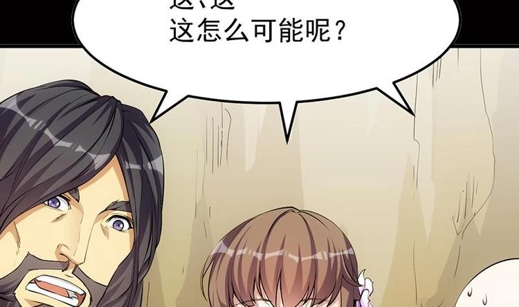 《逆天神龙系统》第24话 获得《丹霞青云诀》！ 第5页