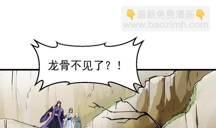 《逆天神龙系统》第24话 获得《丹霞青云诀》！ 第7页