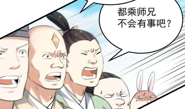 《逆天神龙系统》第21话 千钧一发！ 第11页