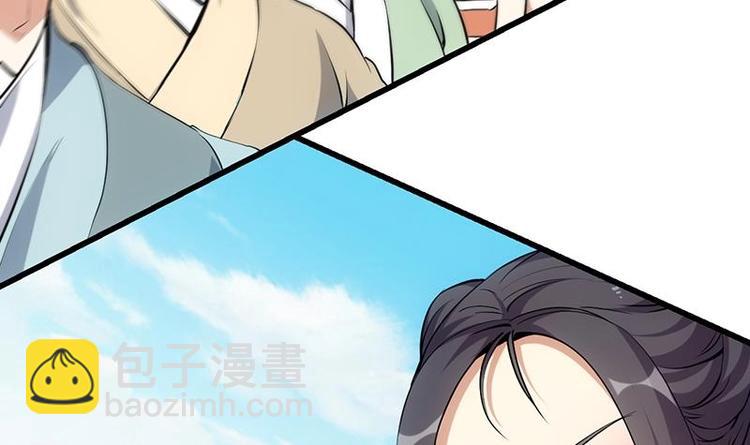 《逆天神龙系统》第21话 千钧一发！ 第12页