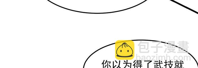 《逆天神龙系统》第21话 千钧一发！ 第14页