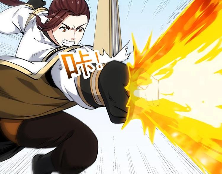 《逆天神龙系统》第21话 千钧一发！ 第17页
