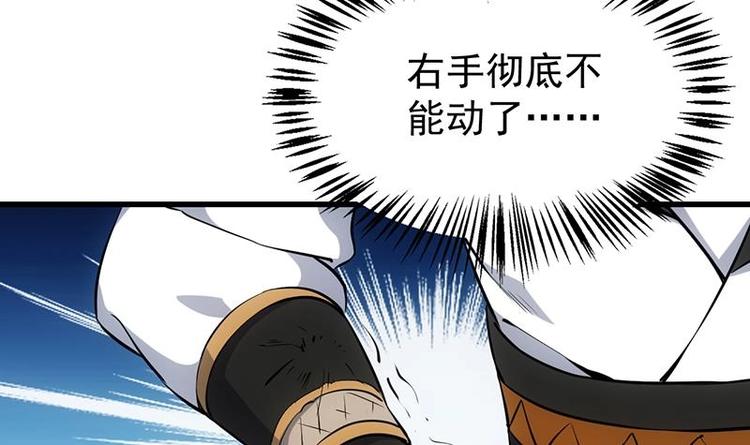 《逆天神龙系统》第21话 千钧一发！ 第27页