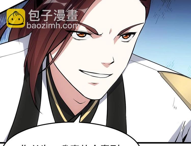 《逆天神龙系统》第21话 千钧一发！ 第32页