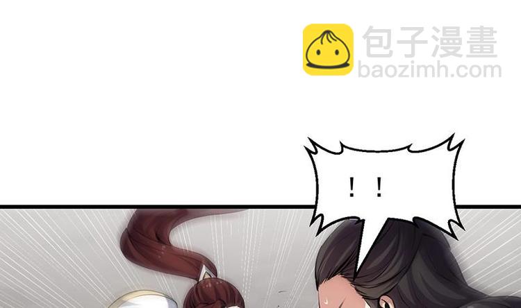 《逆天神龙系统》第21话 千钧一发！ 第34页
