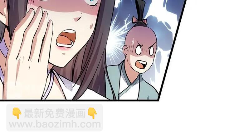 《逆天神龙系统》第21话 千钧一发！ 第37页