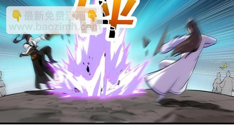 《逆天神龙系统》第21话 千钧一发！ 第39页