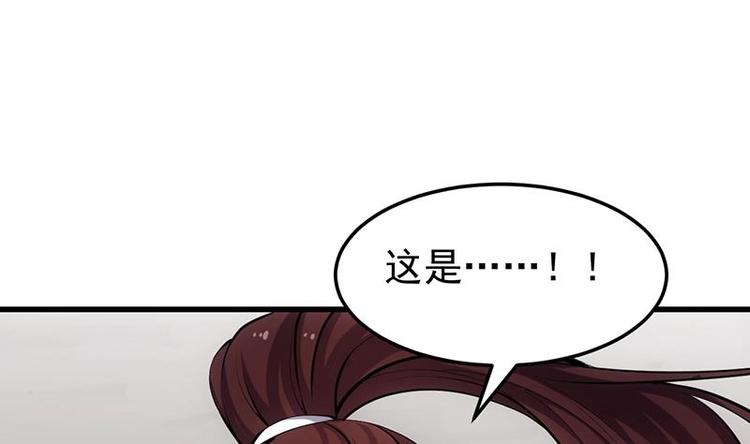《逆天神龙系统》第21话 千钧一发！ 第40页