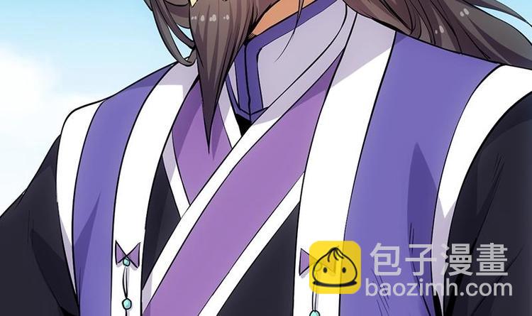 《逆天神龙系统》第21话 千钧一发！ 第45页