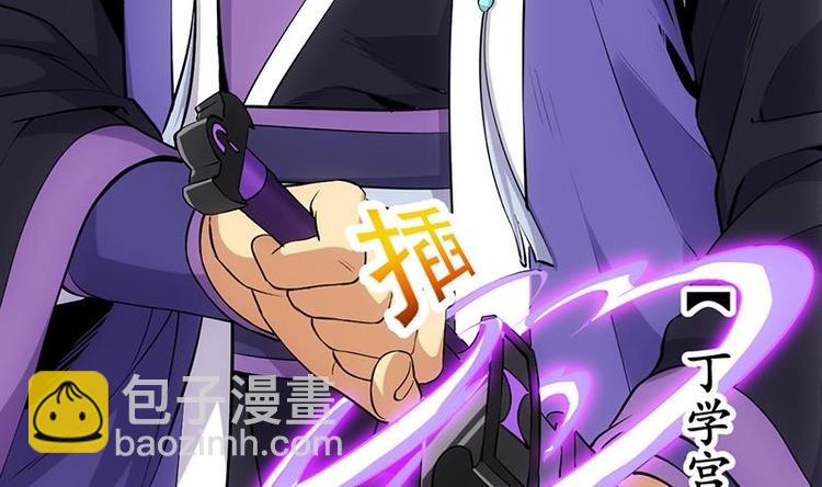 《逆天神龙系统》第21话 千钧一发！ 第46页